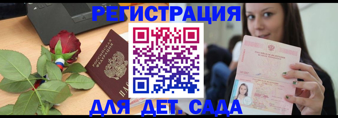 прописка для военкомата в Чите