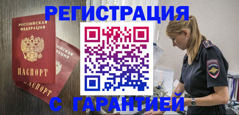регистрация для дет. сада в Чите
