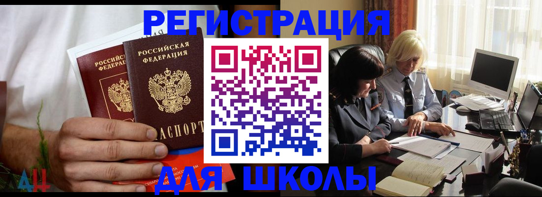 временная регистрация собственник в Чите